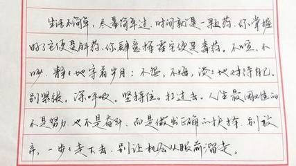 最美硬筆行書書法欣賞