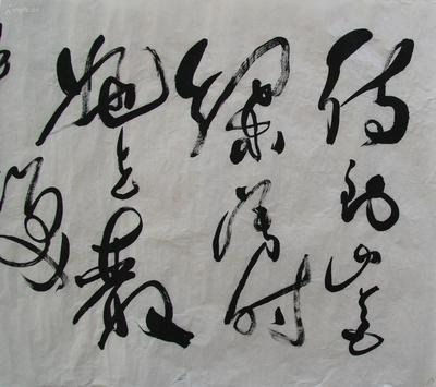 國(guó) 草書