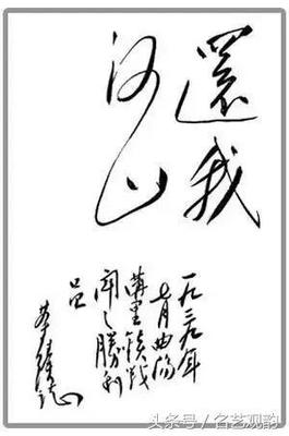 溢字草書