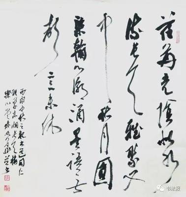 國(guó) 草書