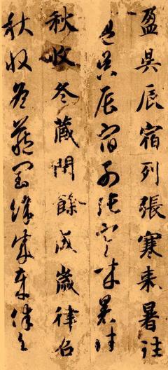 智永書法特點(diǎn)