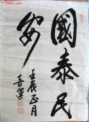 國(guó) 草書