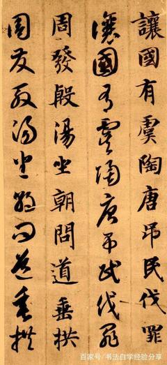 智永書法特點(diǎn)