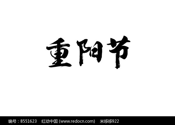 文字毛筆字怎么寫(xiě)