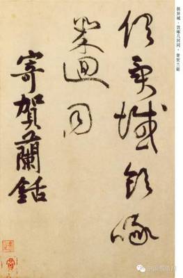 忘的草書