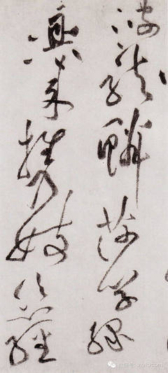 爐的草書