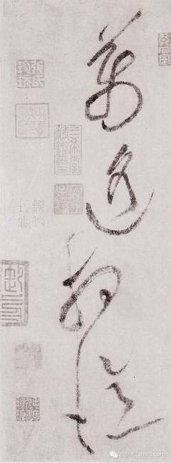 爐的草書