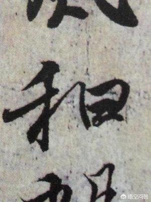 丑的寫法