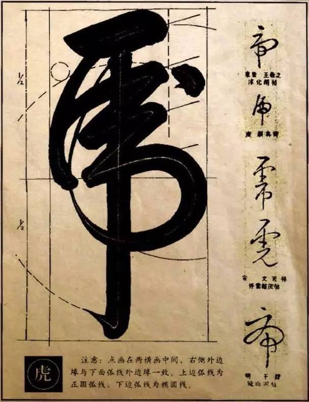 畫的草書寫法