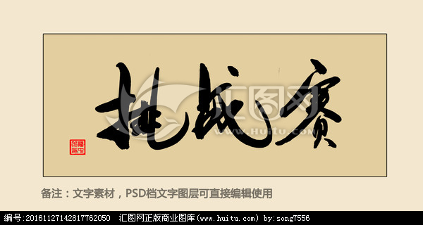 文字毛筆字怎么寫(xiě)