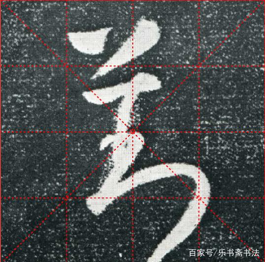 丑的寫法