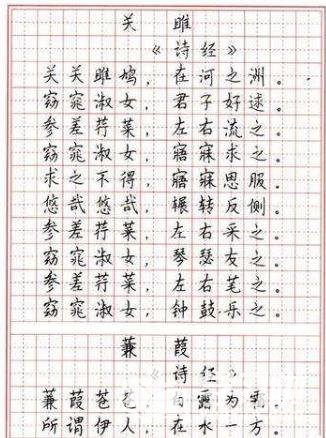 56字古詩詞書法作品
