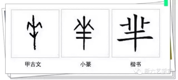 大的楷書(shū)寫(xiě)法