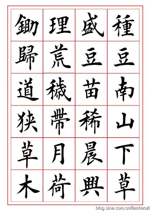 56字古詩詞書法作品