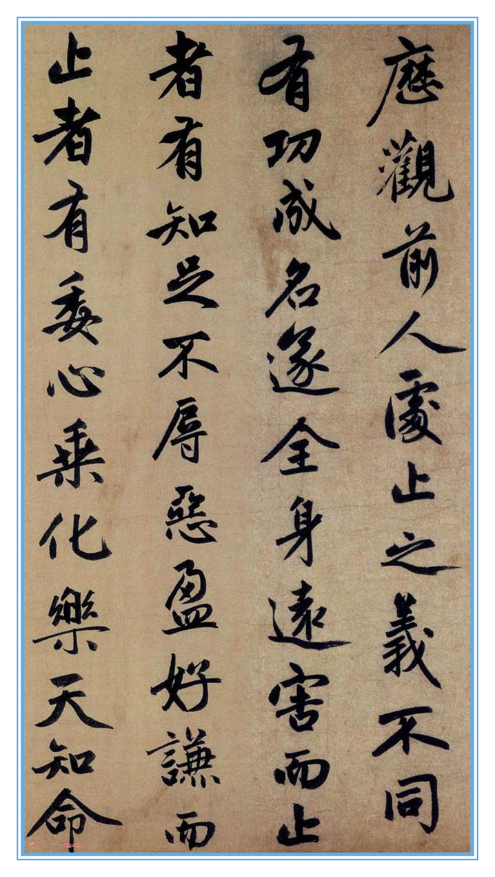 趙孟頫書法代表作