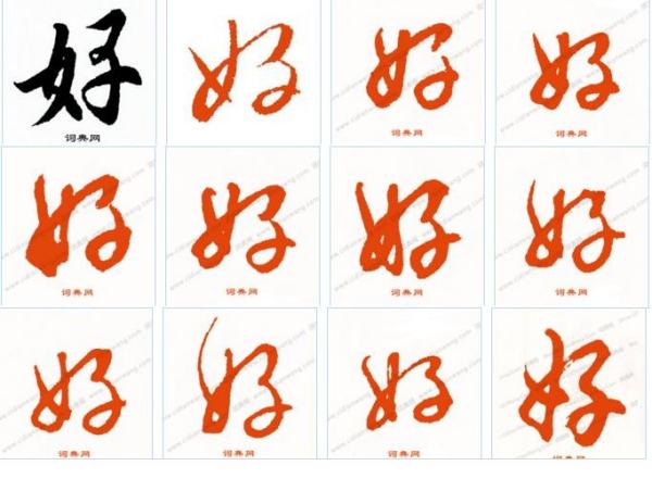 東行書寫法