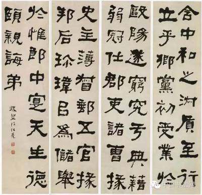 成的隸書(shū),盛的隸書(shū)