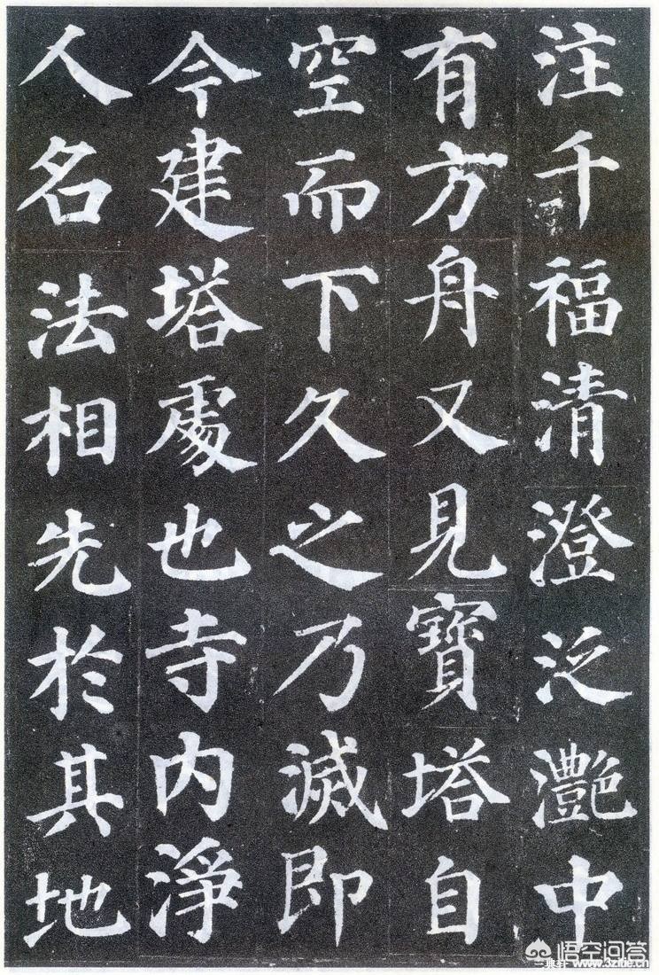 楷書四大家排名,古代楷書四大家