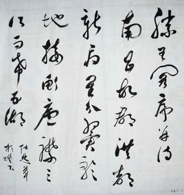 鹿的草書