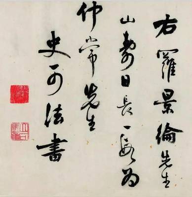 古代書畫作品