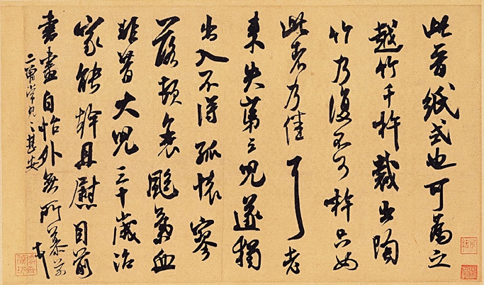 有名的字帖