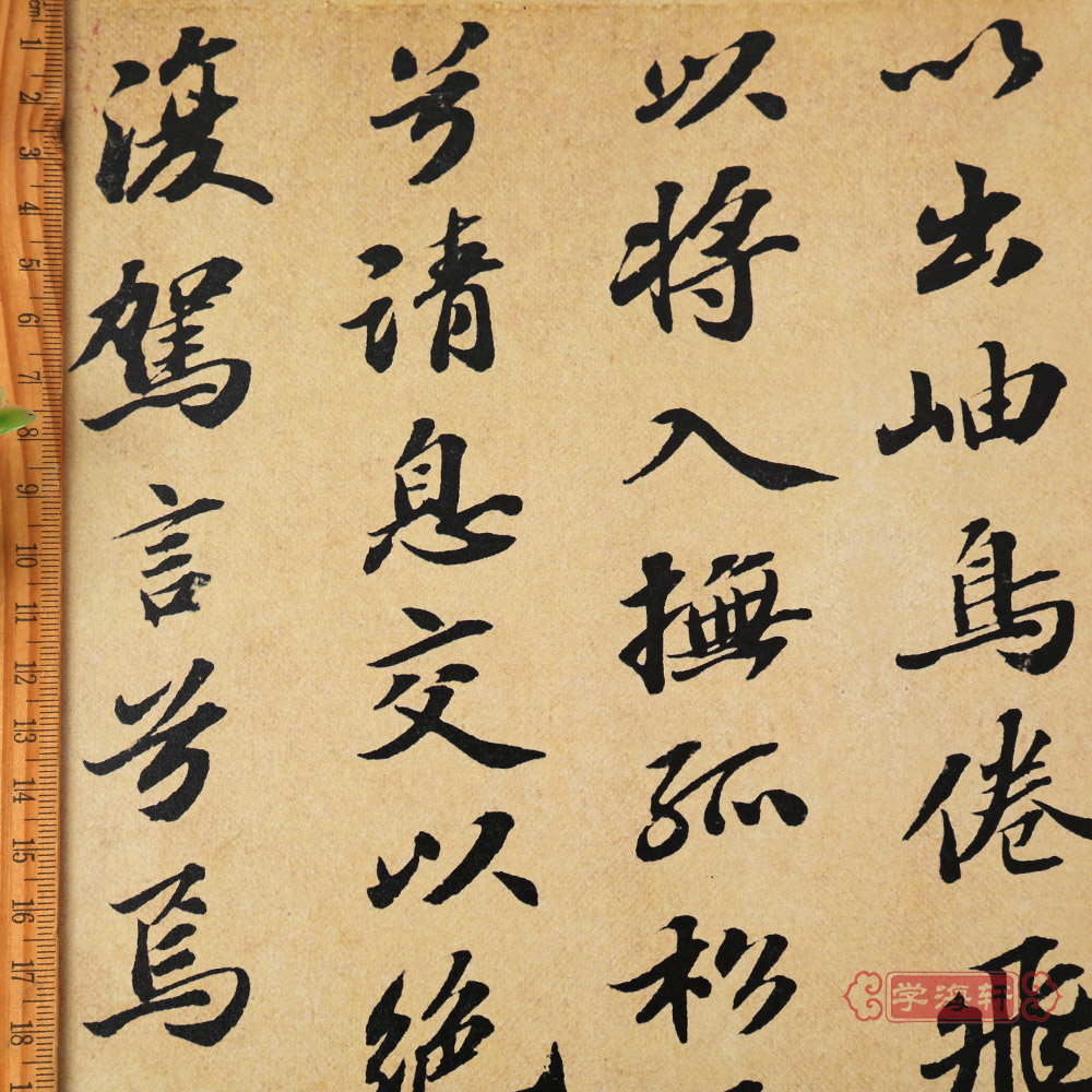 有名的字帖