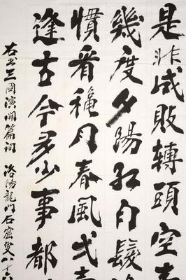 洛陽(yáng)書法家排名榜