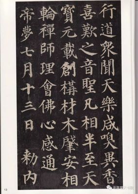 顏真卿書法代表作