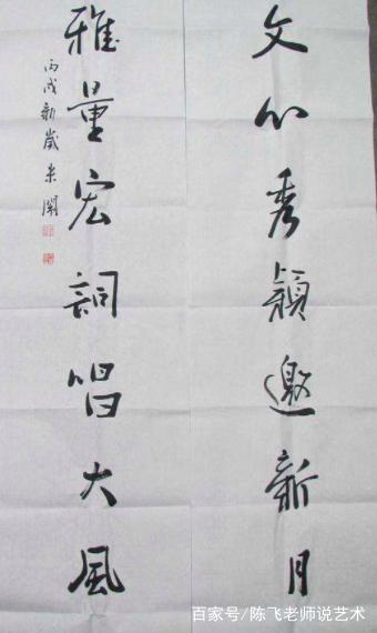 米鬧書法作品欣賞