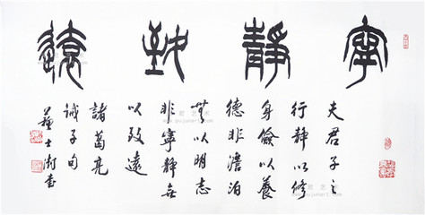 蘇士澍書(shū)法作品欣賞