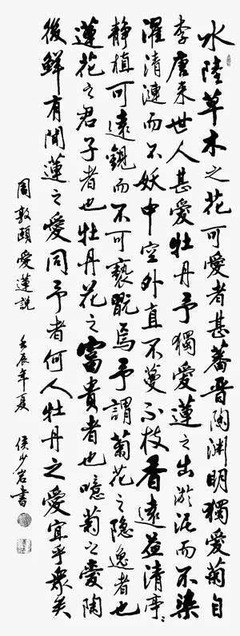 毛筆字作品欣賞