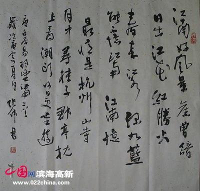 書(shū)法家張偉