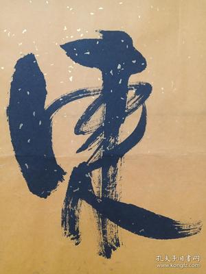 中國書法網(wǎng)站大全