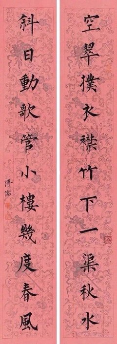 柳體楷書作品