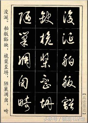 豁字草書