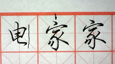 影的寫法