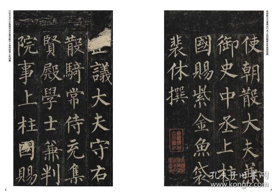 楷書臨摹圖片