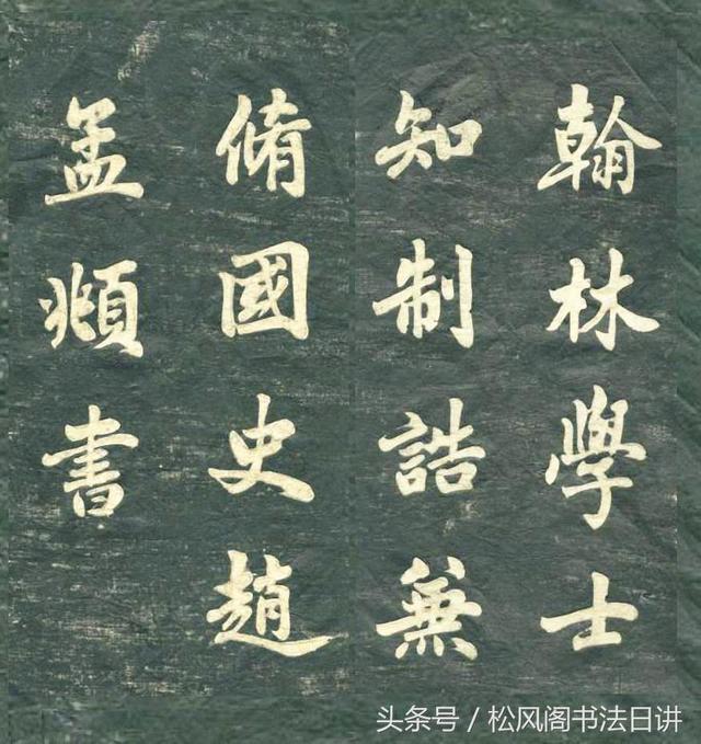 我國(guó)書法家