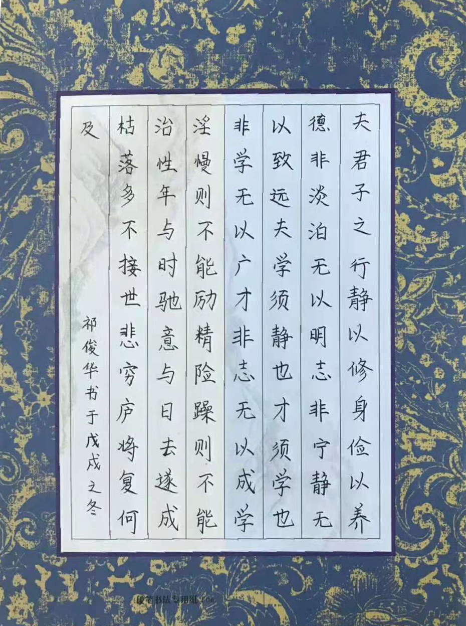 練字網站