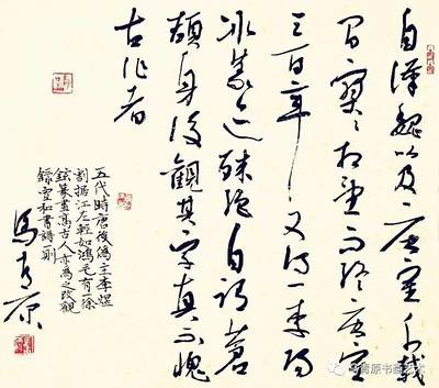 我國(guó)書法家