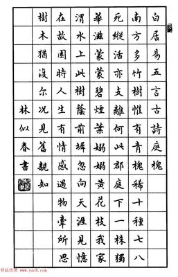 鋼筆書(shū)法作品圖片