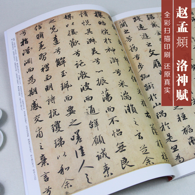 行書入門字帖