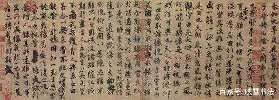 王羲之 蘭亭集序