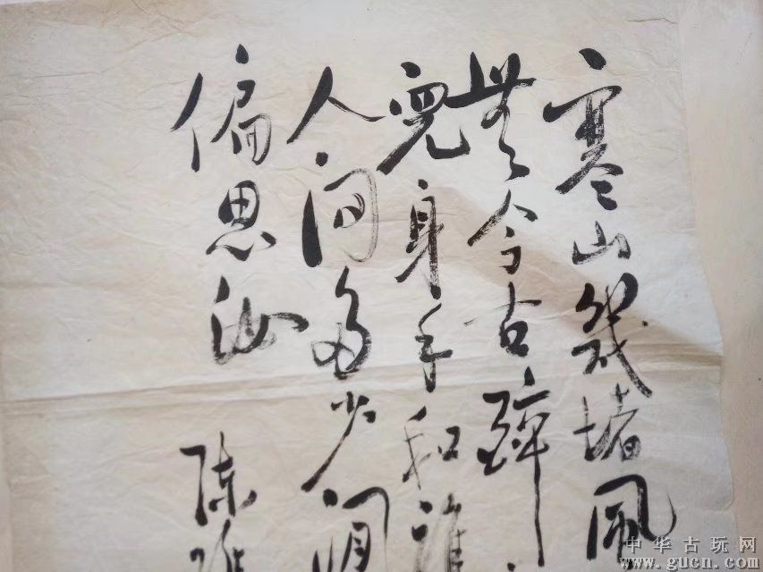 沒的行書