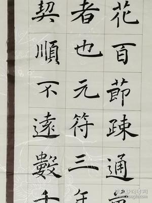 褚體楷書國展作品欣賞