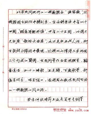 行書作品硬筆