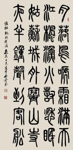 之的篆書怎么寫