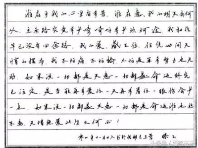 行書作品硬筆