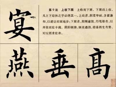 歐體點(diǎn)的寫法