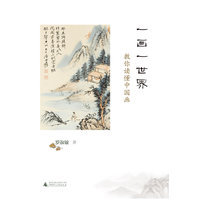 國畫書籍推薦